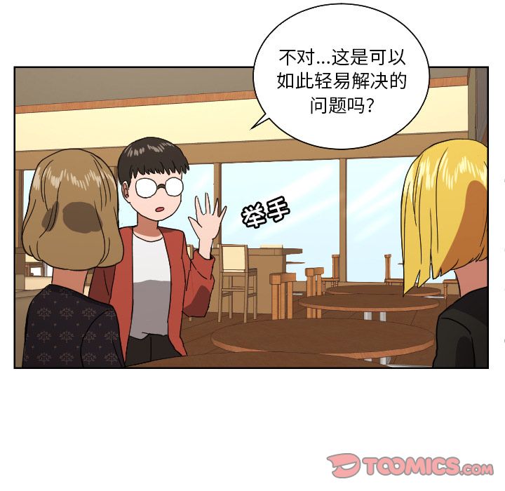 我的棉花糖 第 45 章 第38页