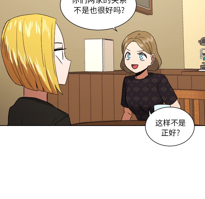 我的棉花糖 第 45 章 第37页