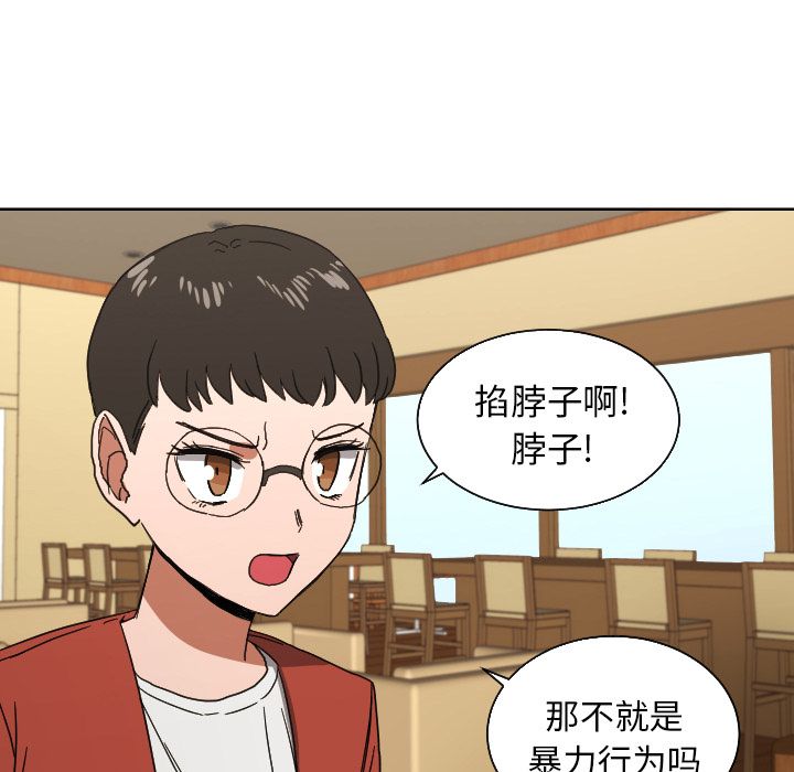 我的棉花糖 第 45 章 第39页