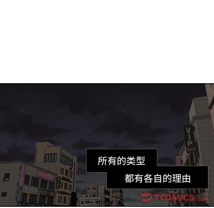 我的棉花糖 第 45 章 第54页