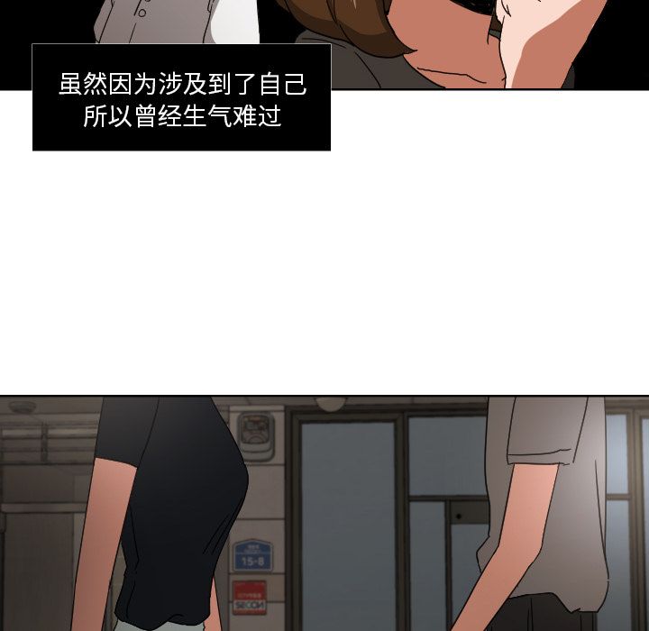 我的棉花糖 第 45 章 第57页