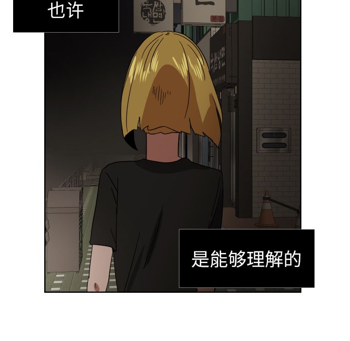 我的棉花糖 第 45 章 第59页