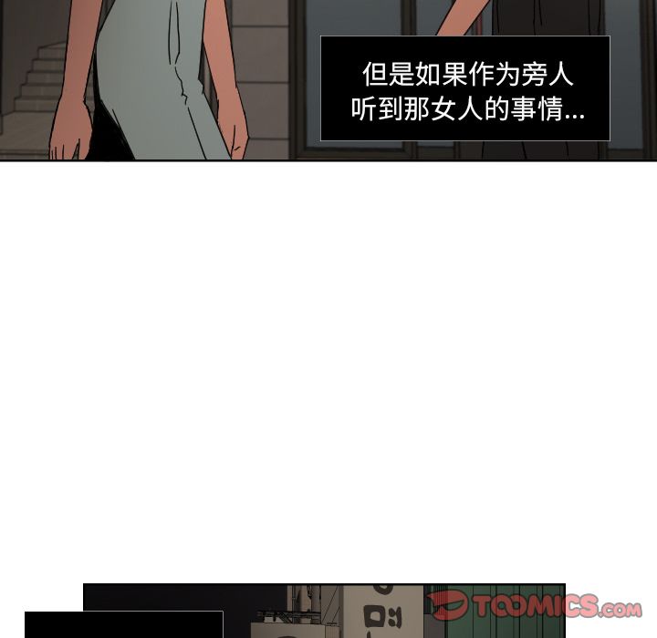 我的棉花糖 第 45 章 第58页
