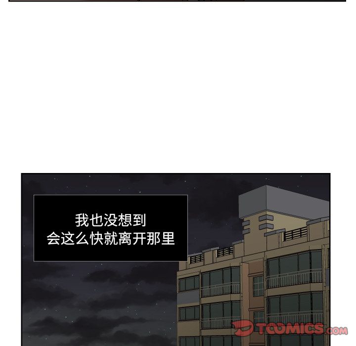 我的棉花糖 第 45 章 第70页