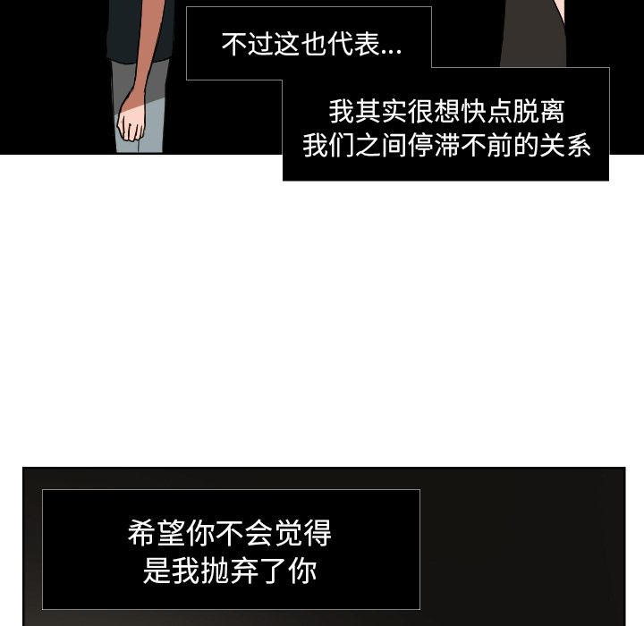我的棉花糖 第 45 章 第72页