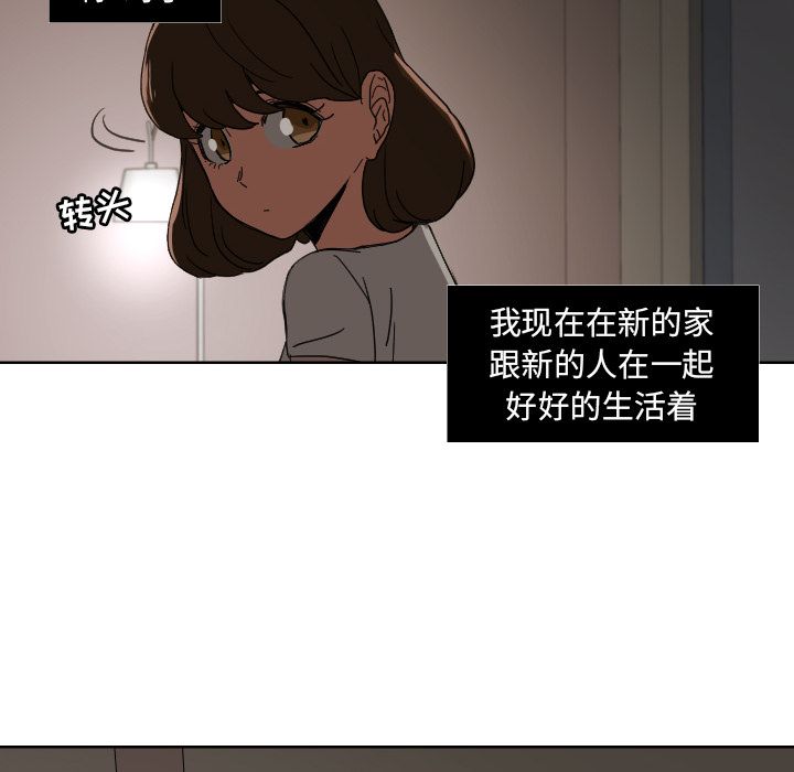 我的棉花糖 第 45 章 第75页