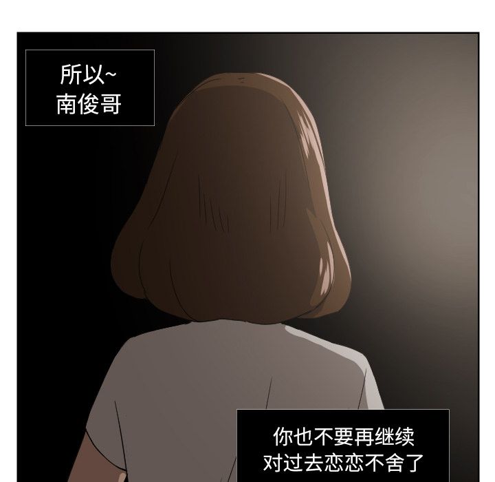 我的棉花糖 第 45 章 第77页