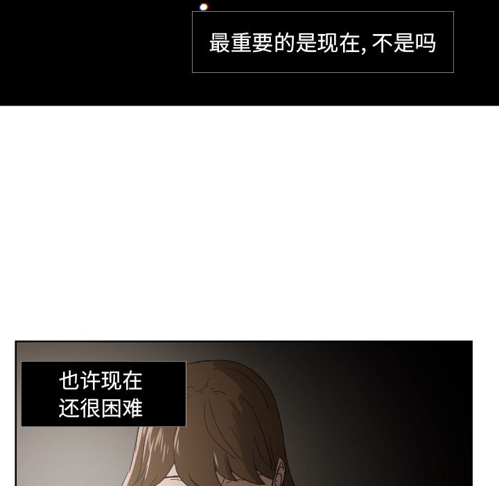 我的棉花糖 第 45 章 第79页