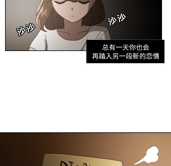 我的棉花糖 第 45 章 第80页