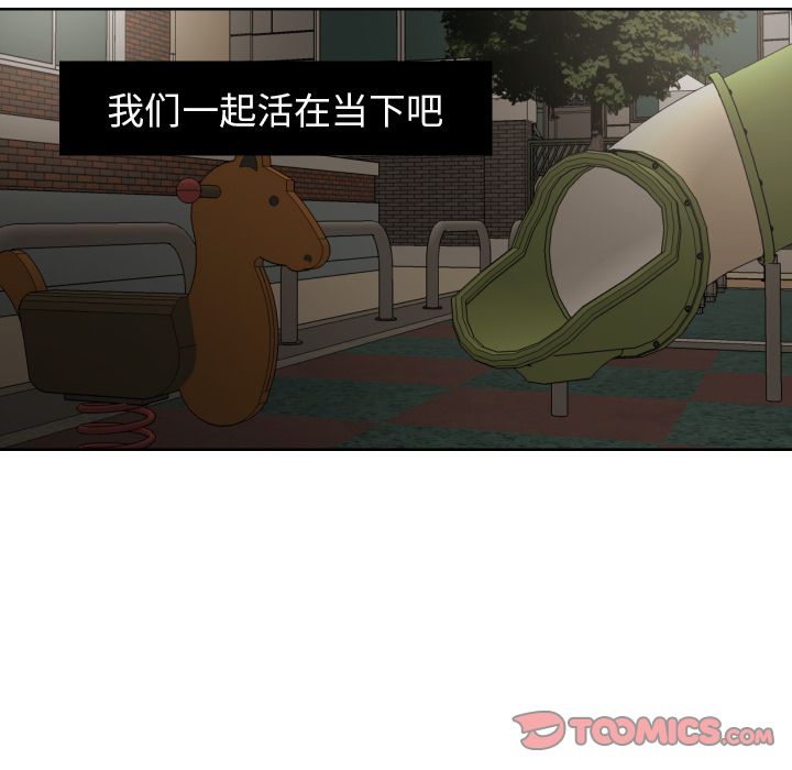 我的棉花糖 第 45 章 第82页