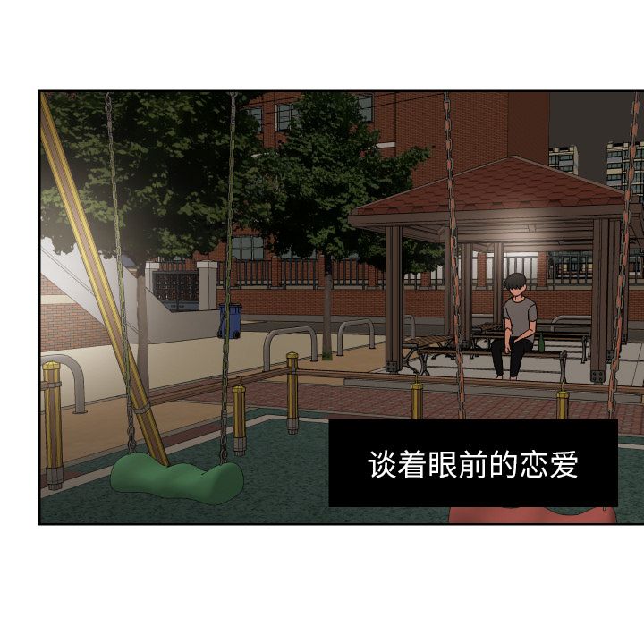 我的棉花糖 第 45 章 第83页