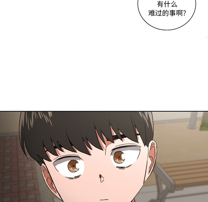 我的棉花糖 第 45 章 第89页
