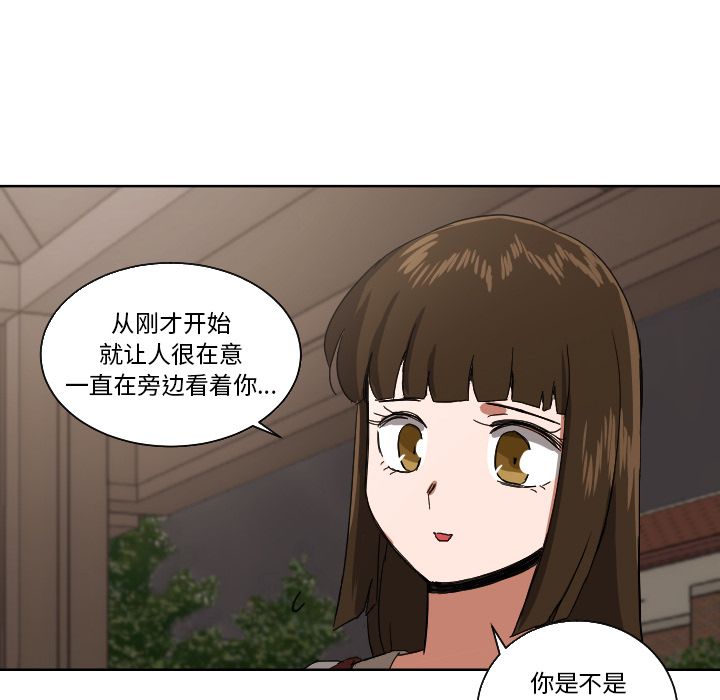 我的棉花糖 第 45 章 第88页