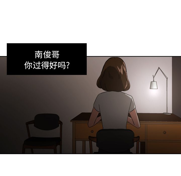 我的棉花糖 第 45 章 第68页