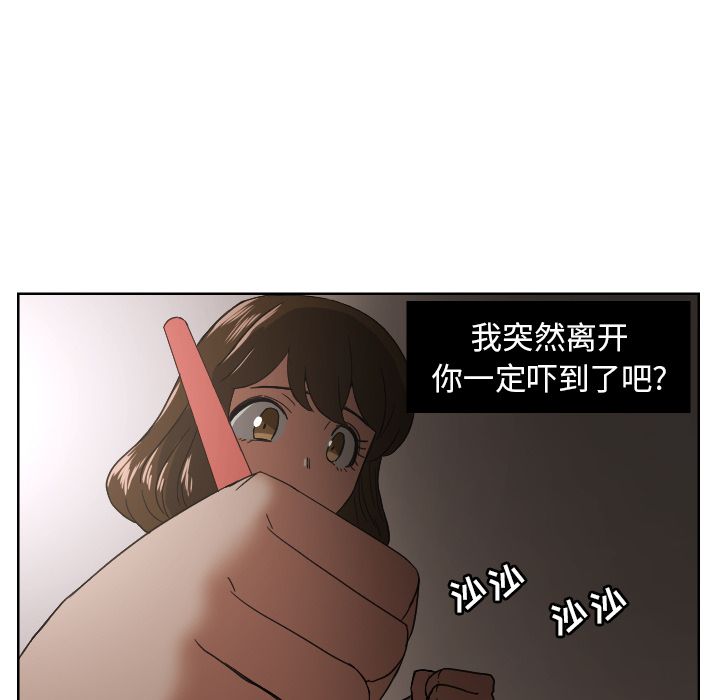 我的棉花糖 第 45 章 第69页