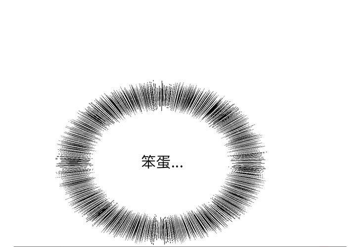 哥哥怀中的初恋 第 13 话 第1页