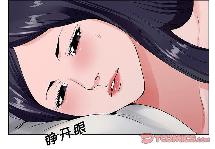 哥哥怀中的初恋 第 13 话 第2页