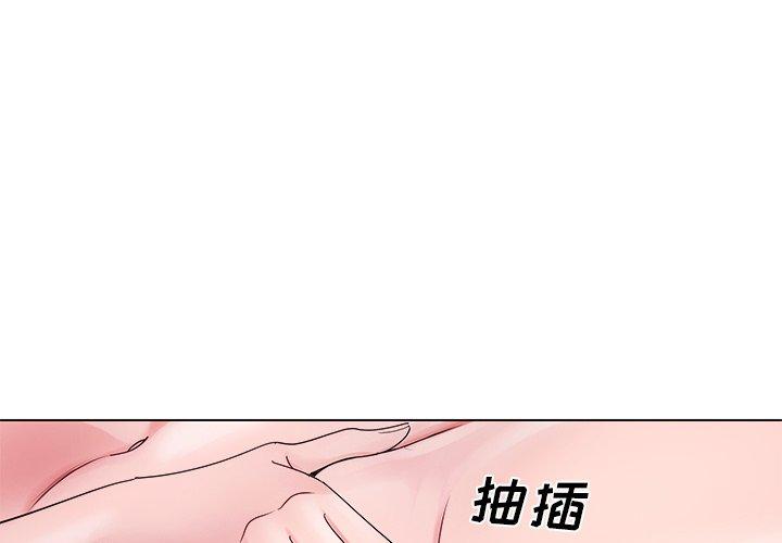 哥哥怀中的初恋 第 13 话 第3页