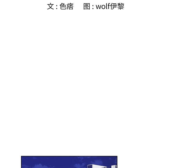 哥哥怀中的初恋 第 13 话 第7页
