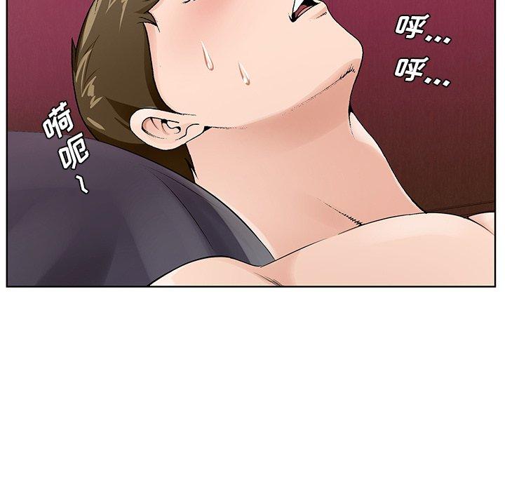 哥哥怀中的初恋 第 13 话 第12页