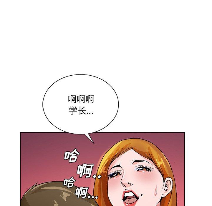 哥哥怀中的初恋 第 13 话 第21页
