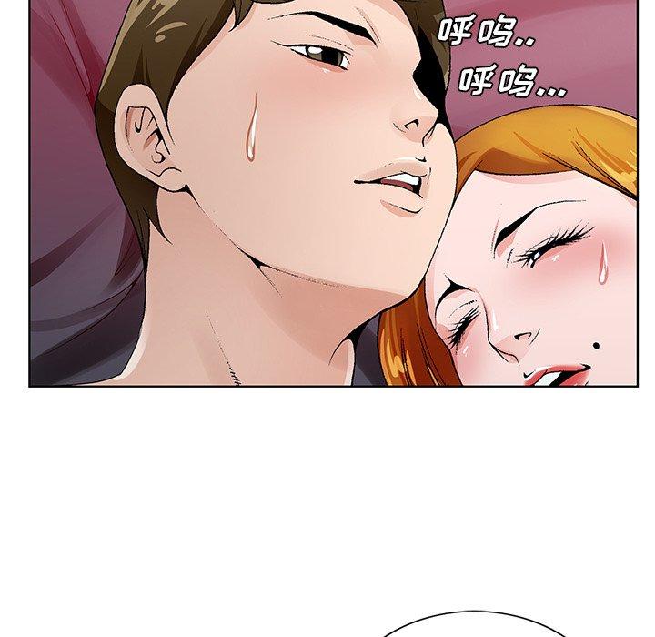 哥哥怀中的初恋 第 13 话 第40页