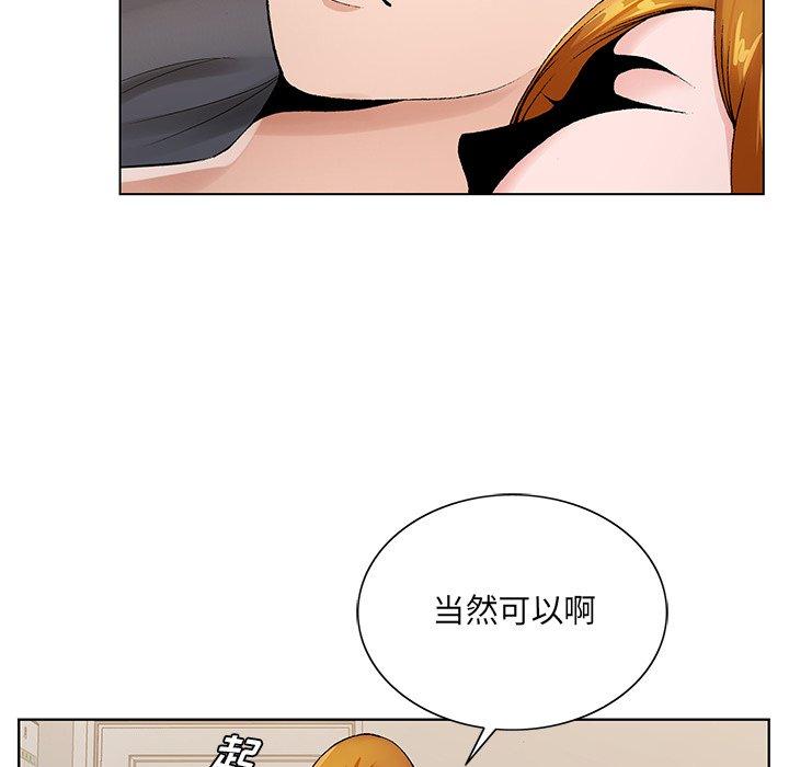 哥哥怀中的初恋 第 13 话 第47页