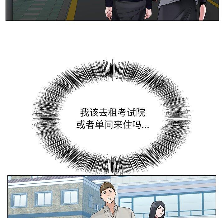 哥哥怀中的初恋 第 13 话 第61页