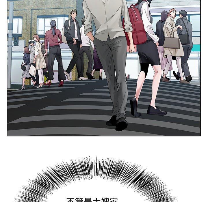 哥哥怀中的初恋 第 13 话 第62页