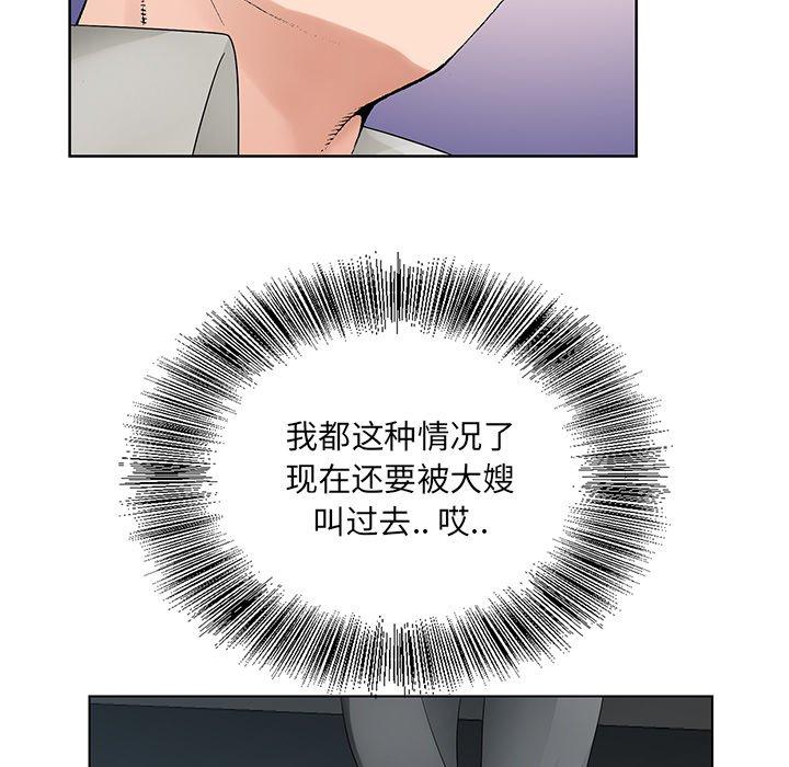 哥哥怀中的初恋 第 13 话 第64页
