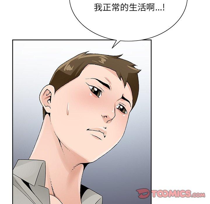 哥哥怀中的初恋 第 13 话 第66页