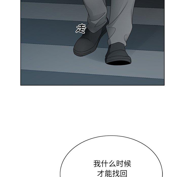 哥哥怀中的初恋 第 13 话 第65页