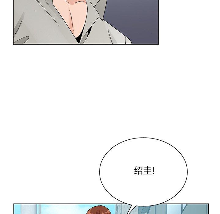 哥哥怀中的初恋 第 13 话 第67页