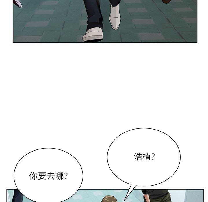 哥哥怀中的初恋 第 13 话 第69页