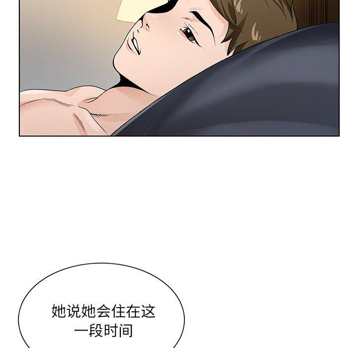 哥哥怀中的初恋 第 13 话 第52页