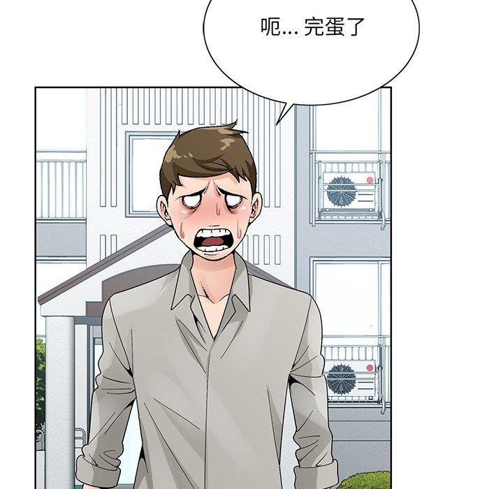 哥哥怀中的初恋 第 13 话 第57页