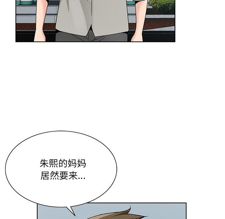 哥哥怀中的初恋 第 13 话 第58页