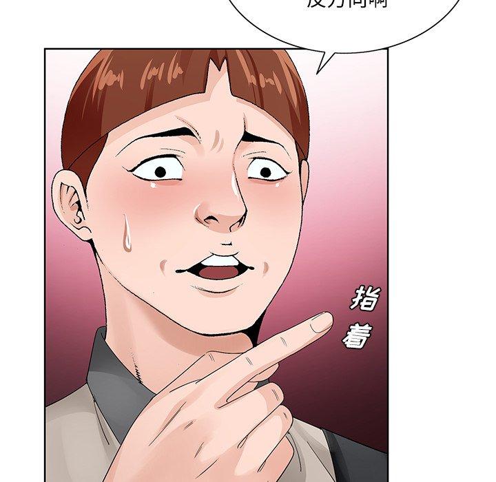 哥哥怀中的初恋 第 13 话 第73页