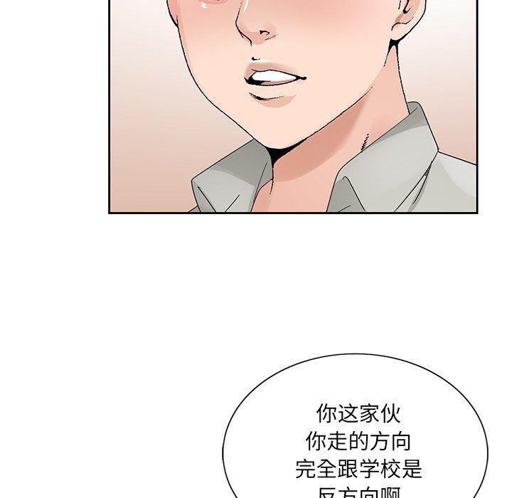 哥哥怀中的初恋 第 13 话 第72页