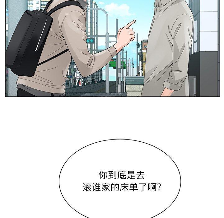 哥哥怀中的初恋 第 13 话 第75页