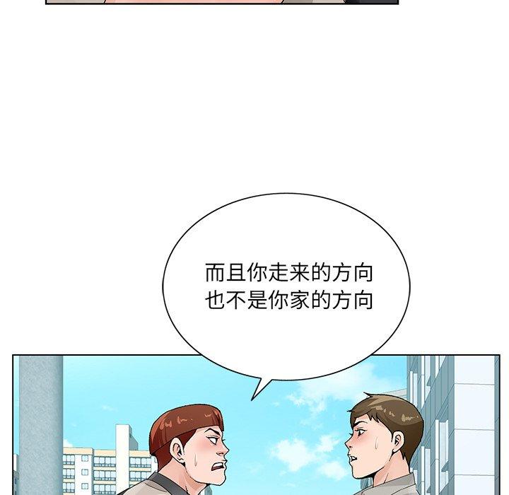 哥哥怀中的初恋 第 13 话 第74页