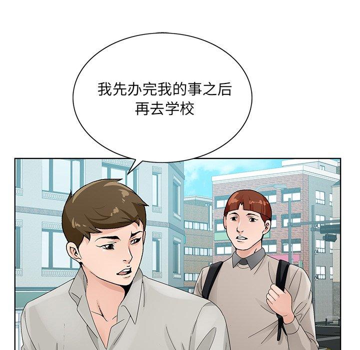 哥哥怀中的初恋 第 13 话 第77页