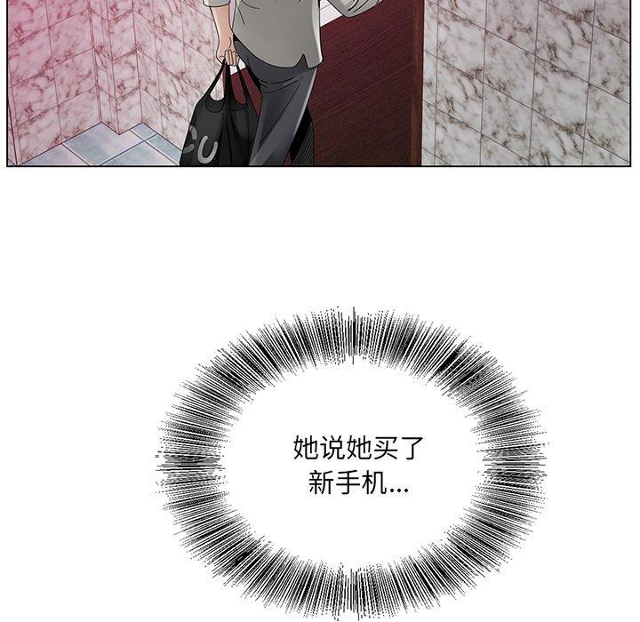 哥哥怀中的初恋 第 13 话 第88页