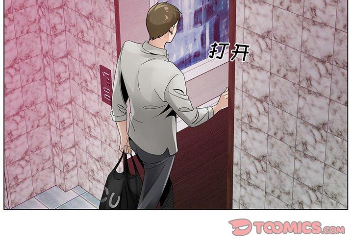 哥哥怀中的初恋 第 14 话 第2页