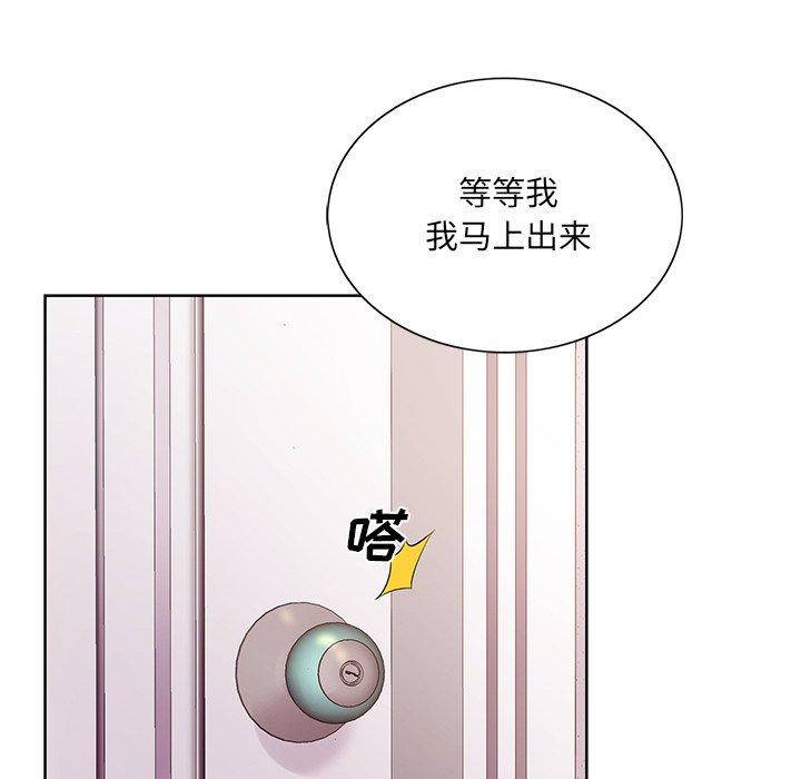 哥哥怀中的初恋 第 14 话 第33页
