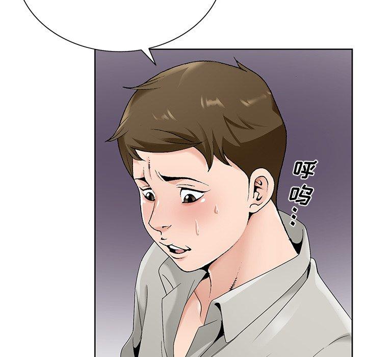 哥哥怀中的初恋 第 14 话 第35页