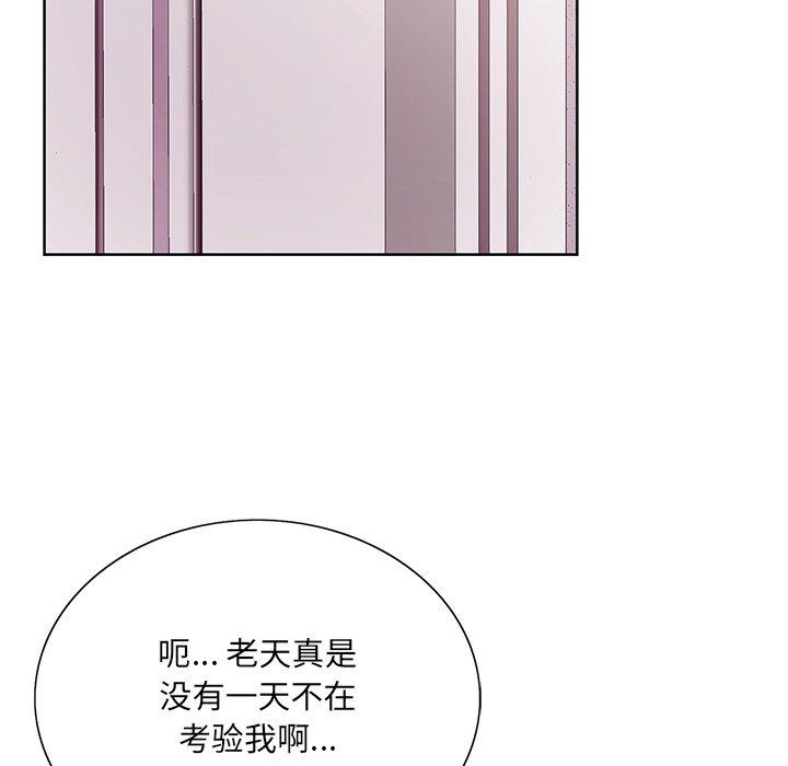 哥哥怀中的初恋 第 14 话 第34页