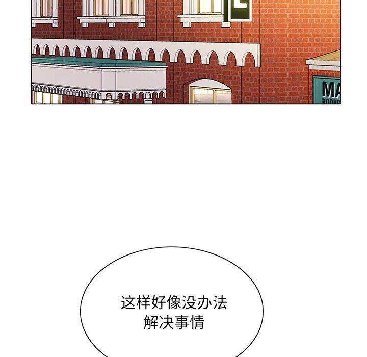 哥哥怀中的初恋 第 14 话 第37页