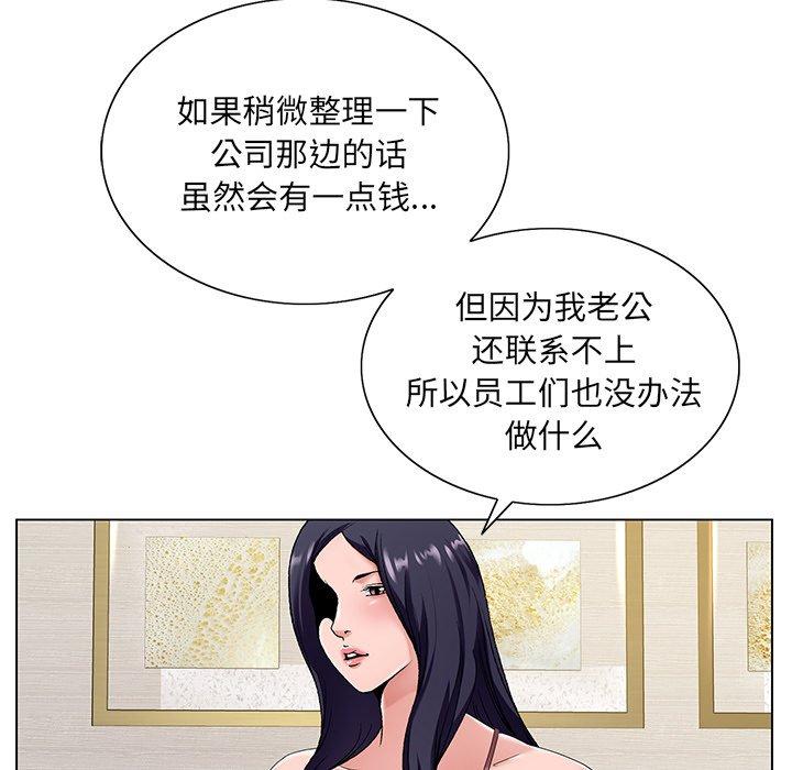 哥哥怀中的初恋 第 14 话 第39页