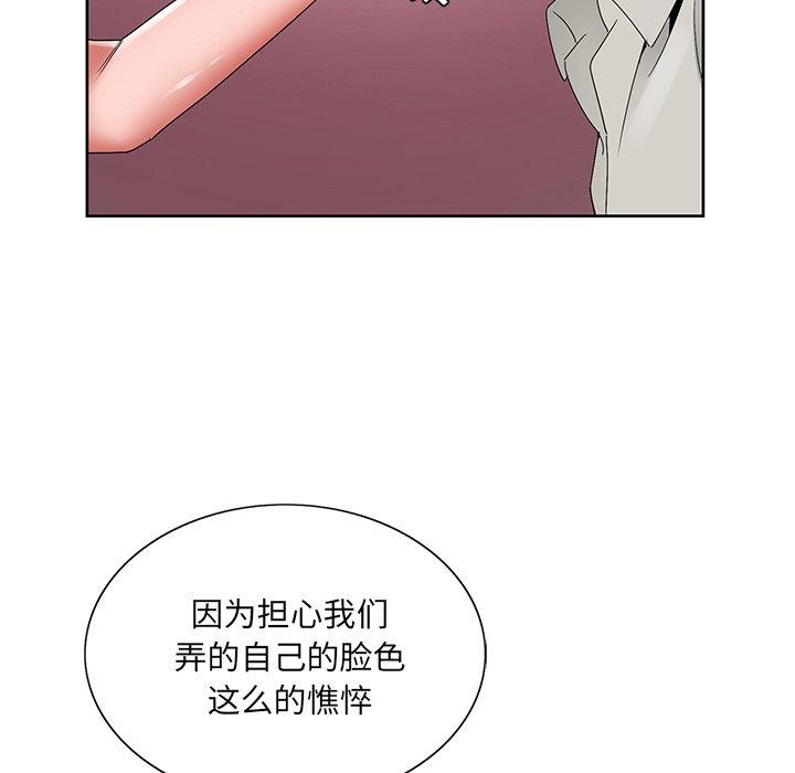 哥哥怀中的初恋 第 14 话 第51页